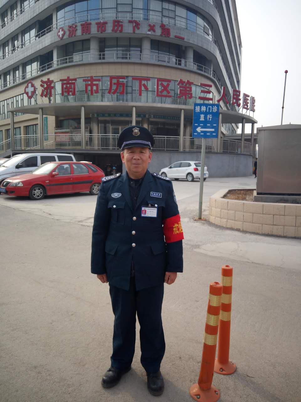 歷下區第三人民醫(yī)院